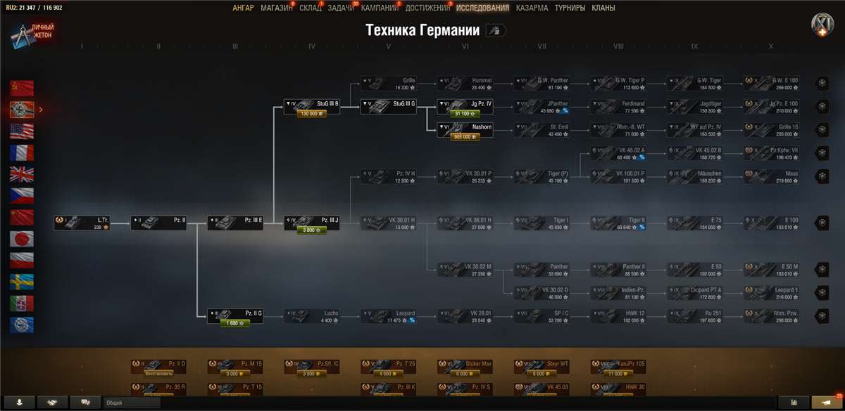 Скриншоты к игре Мир Танков, WoT(Lesta, WG) продажа аккаунта к игре Мир Танков, WoT(Lesta, WG)